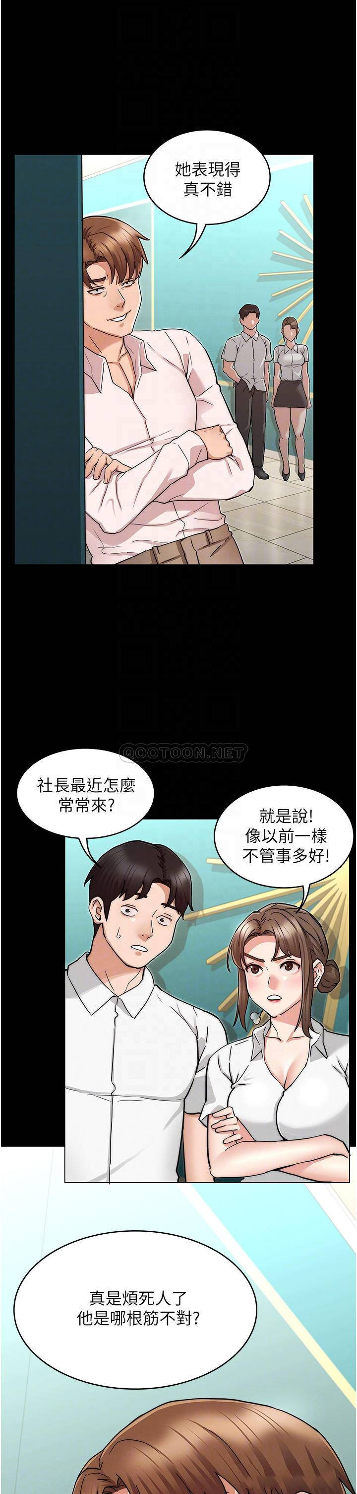 Teacher Punishment Raw Chapter 51 Page 10