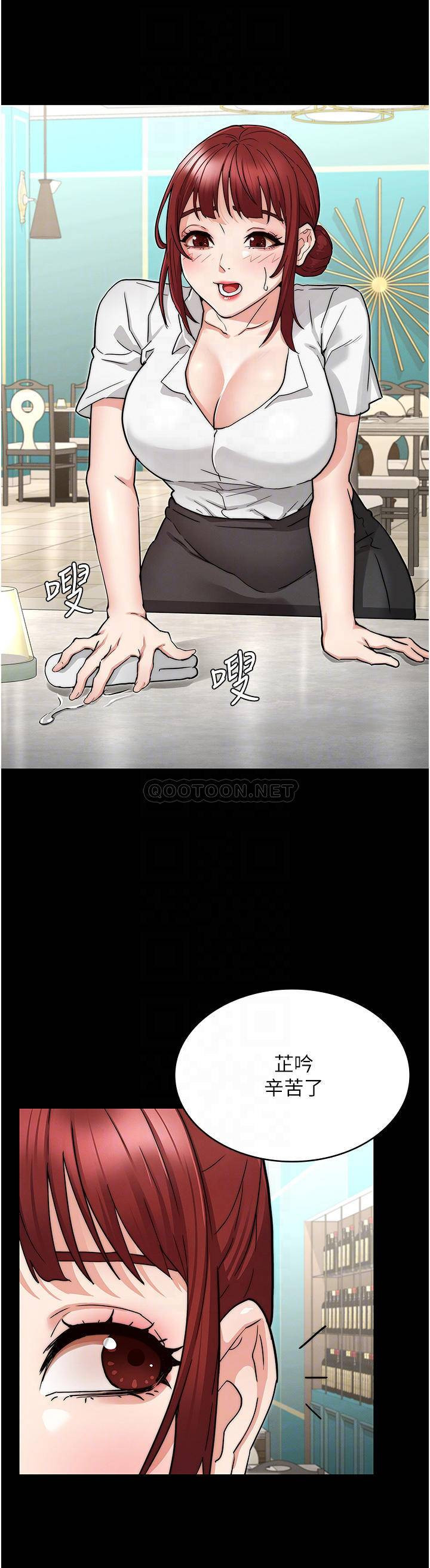 Teacher Punishment Raw Chapter 51 Page 12