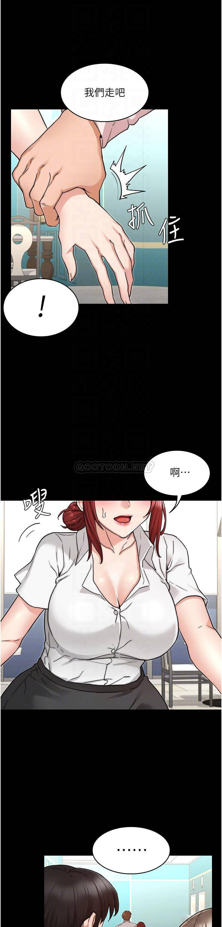 Teacher Punishment Raw Chapter 51 Page 14
