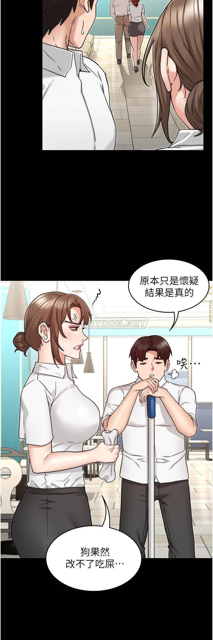 Teacher Punishment Raw Chapter 51 Page 15
