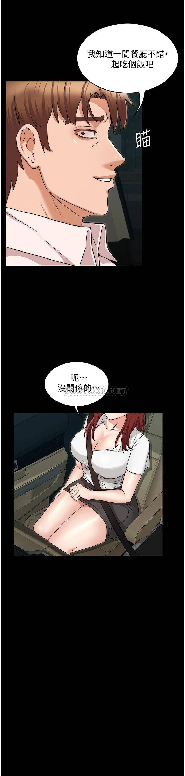 Teacher Punishment Raw Chapter 51 Page 17