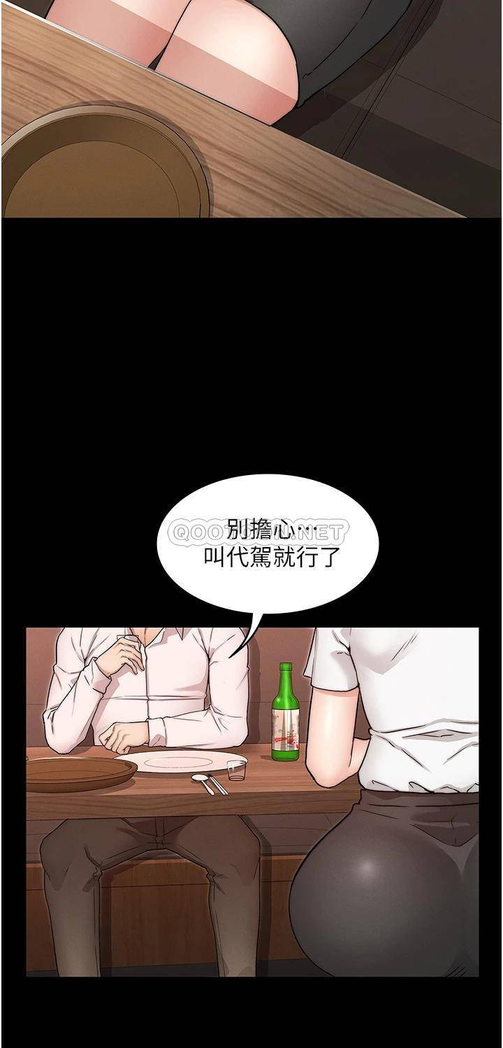 Teacher Punishment Raw Chapter 51 Page 19