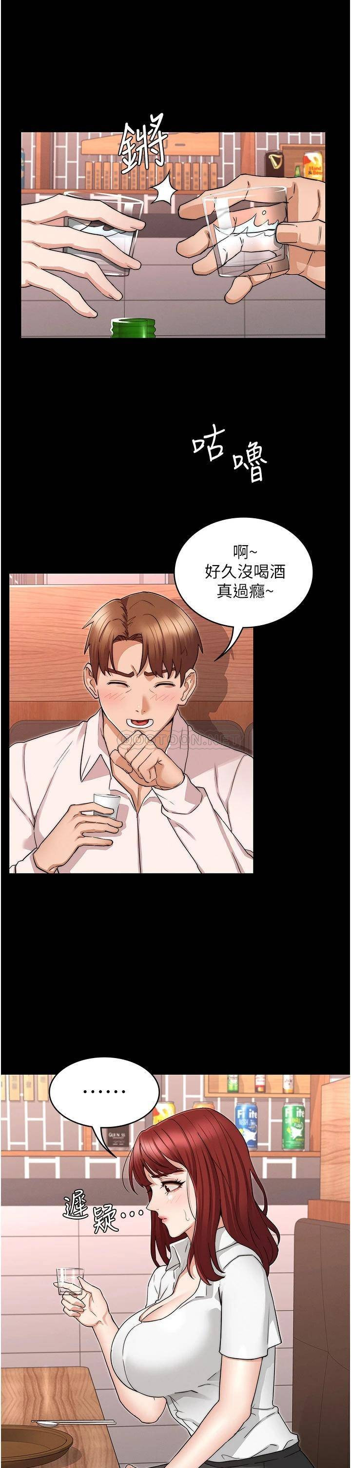 Teacher Punishment Raw Chapter 51 Page 20