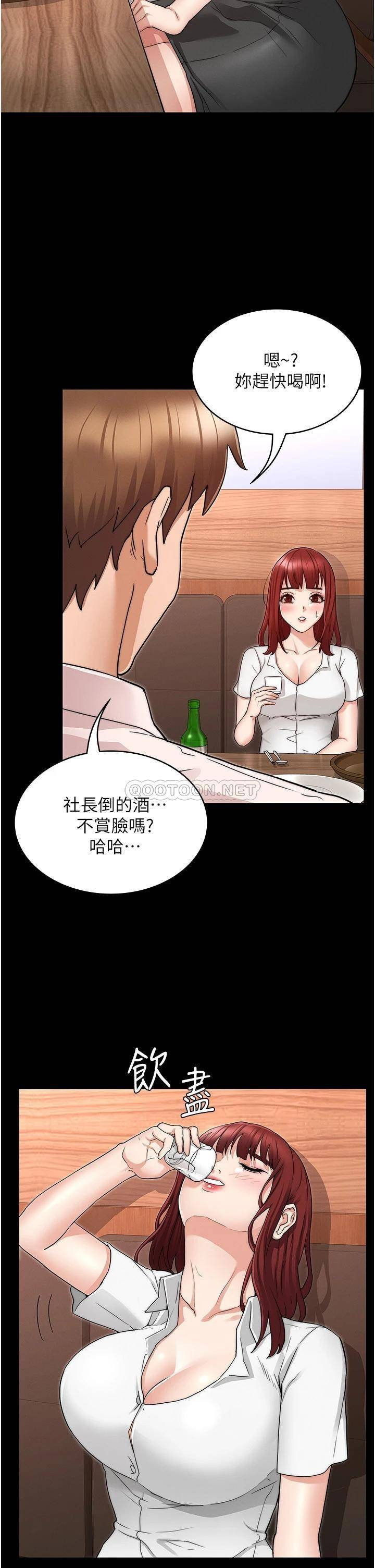 Teacher Punishment Raw Chapter 51 Page 21