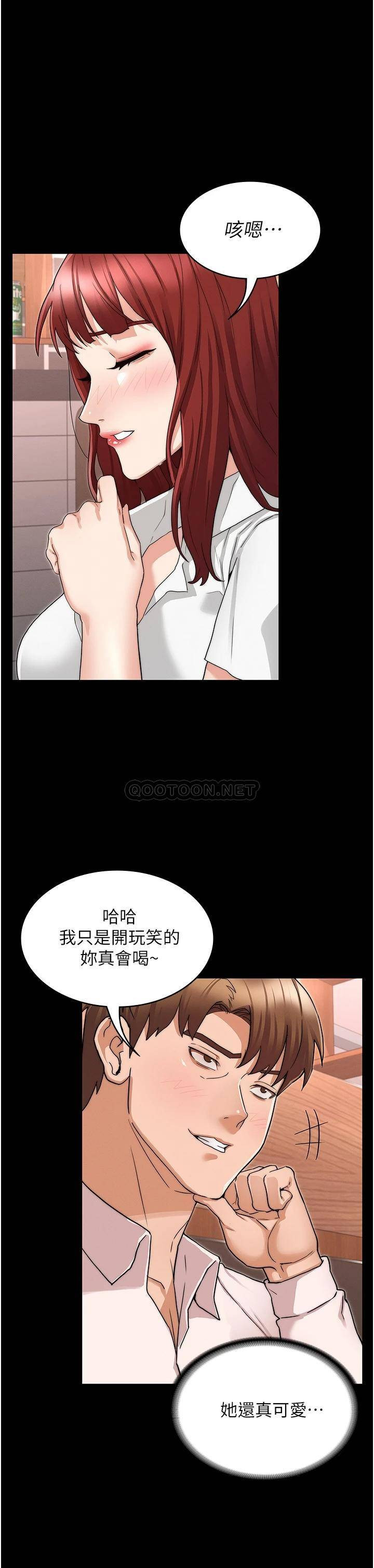 Teacher Punishment Raw Chapter 51 Page 22