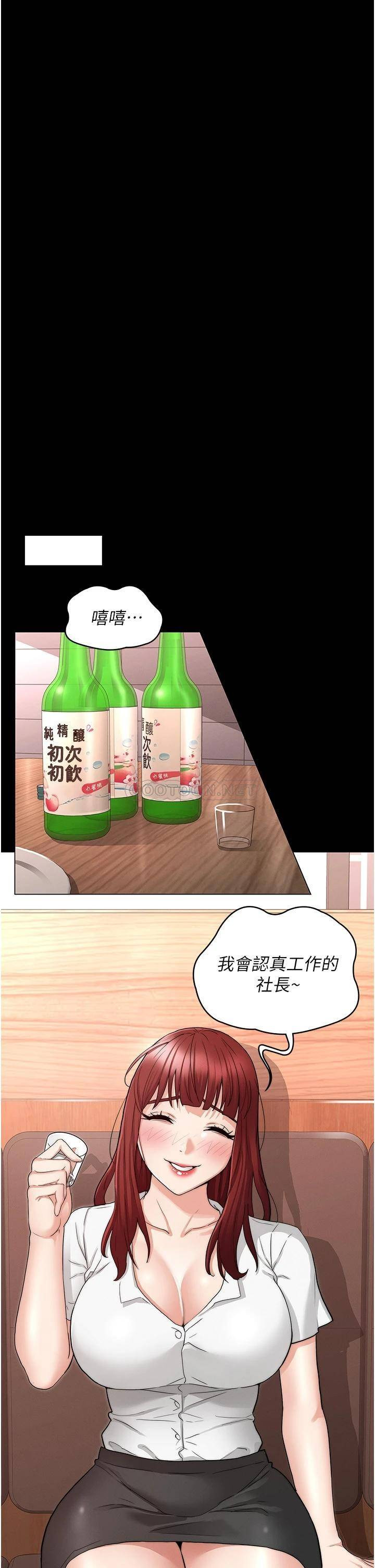 Teacher Punishment Raw Chapter 51 Page 23