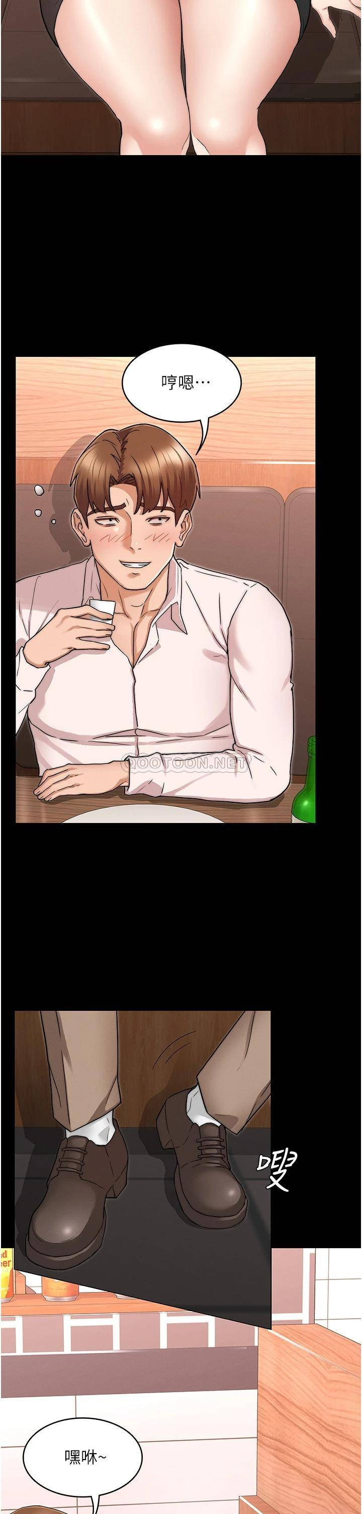 Teacher Punishment Raw Chapter 51 Page 24