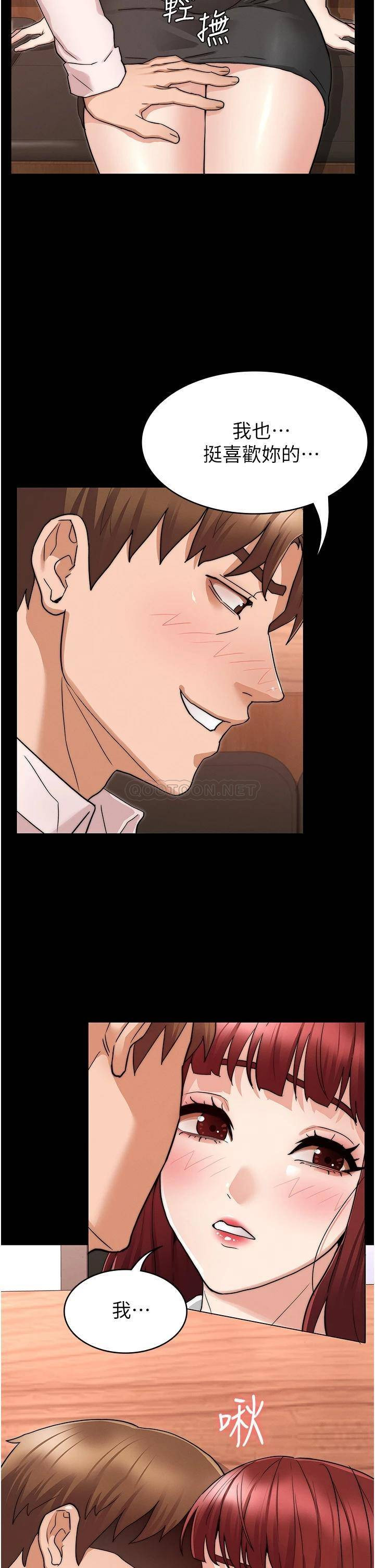 Teacher Punishment Raw Chapter 51 Page 27