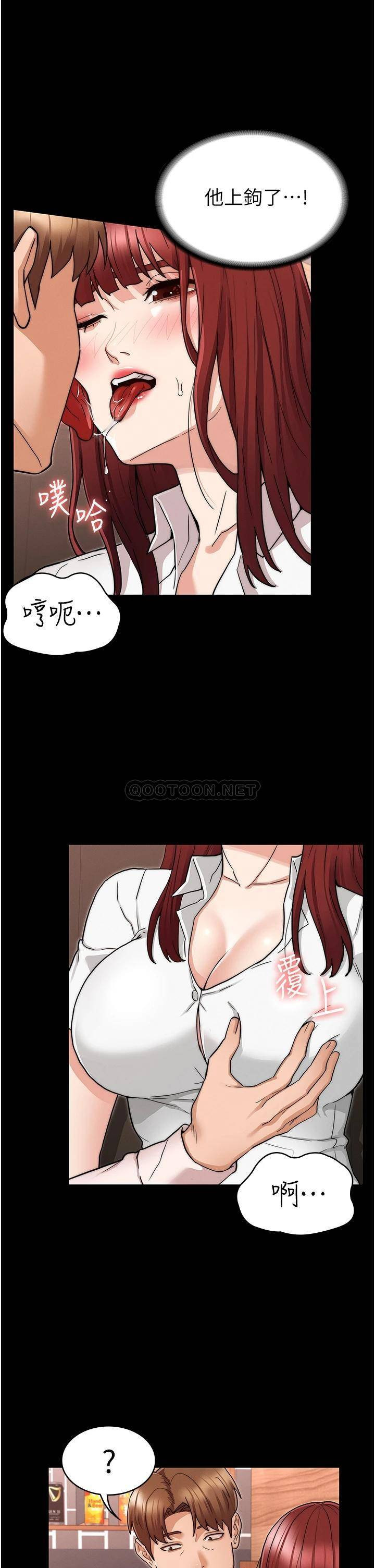 Teacher Punishment Raw Chapter 51 Page 29