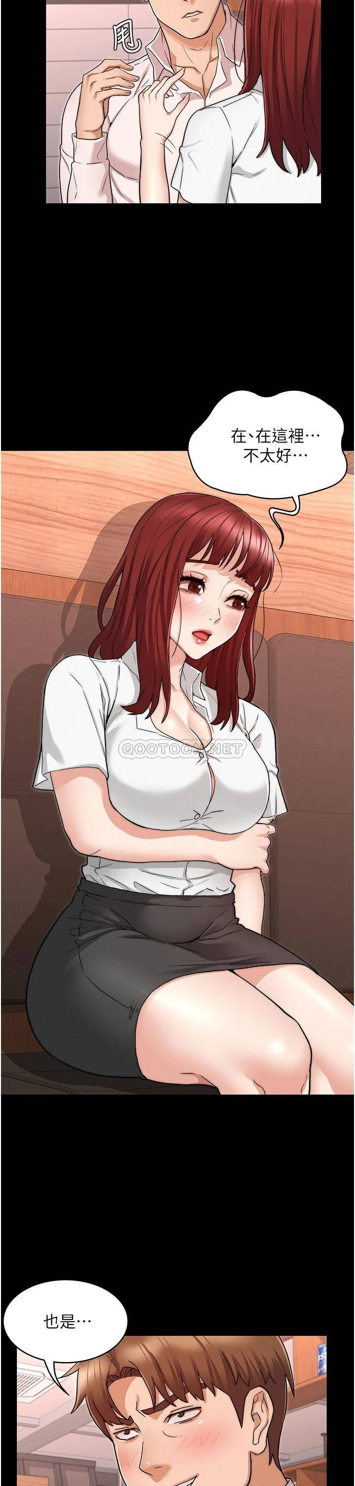Teacher Punishment Raw Chapter 51 Page 30