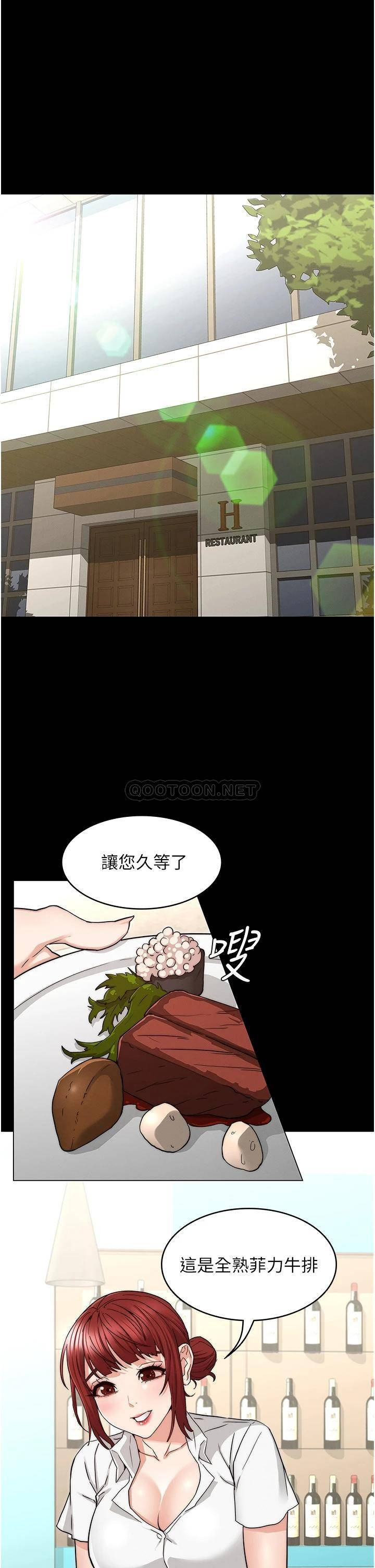 Teacher Punishment Raw Chapter 51 Page 7
