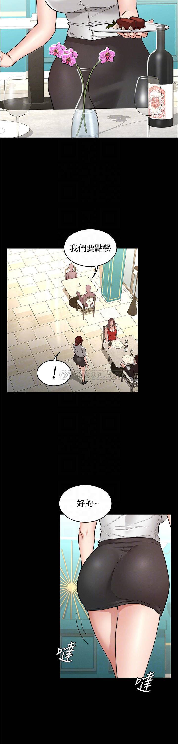Teacher Punishment Raw Chapter 51 Page 8