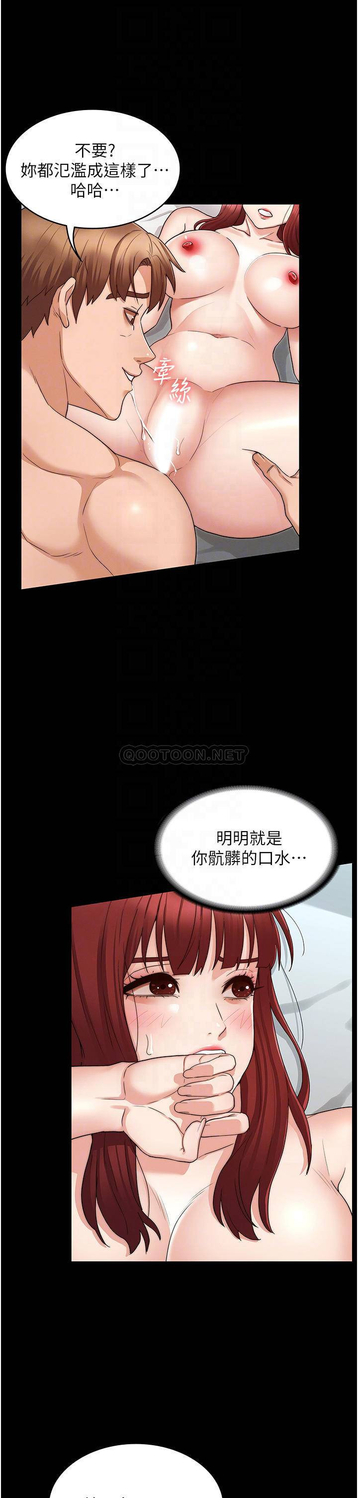 Teacher Punishment Raw Chapter 52 Page 13