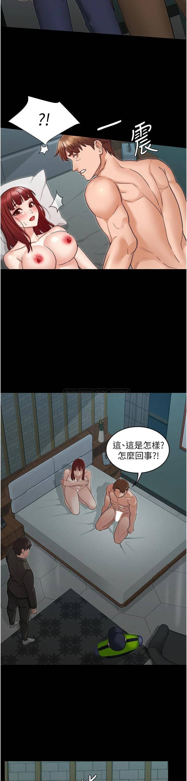 Teacher Punishment Raw Chapter 52 Page 18