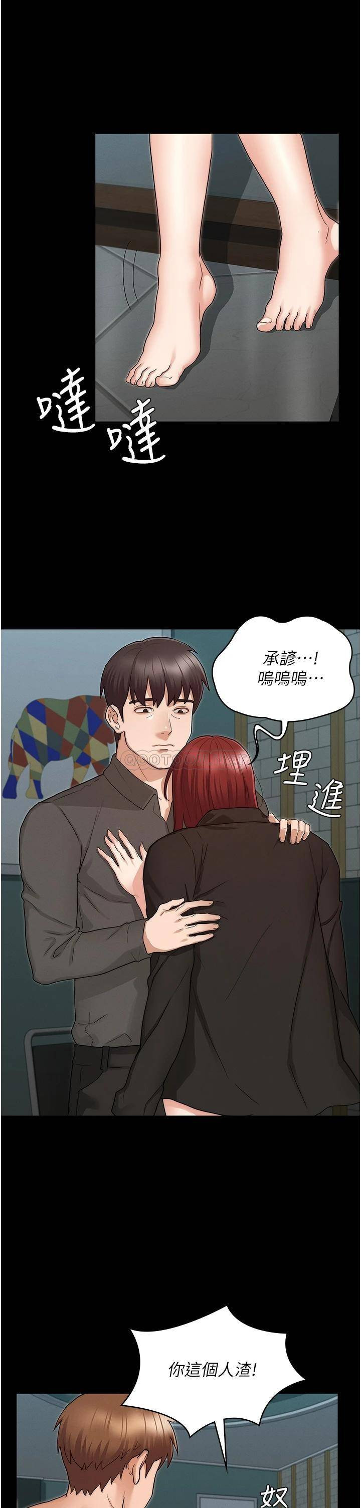 Teacher Punishment Raw Chapter 52 Page 20