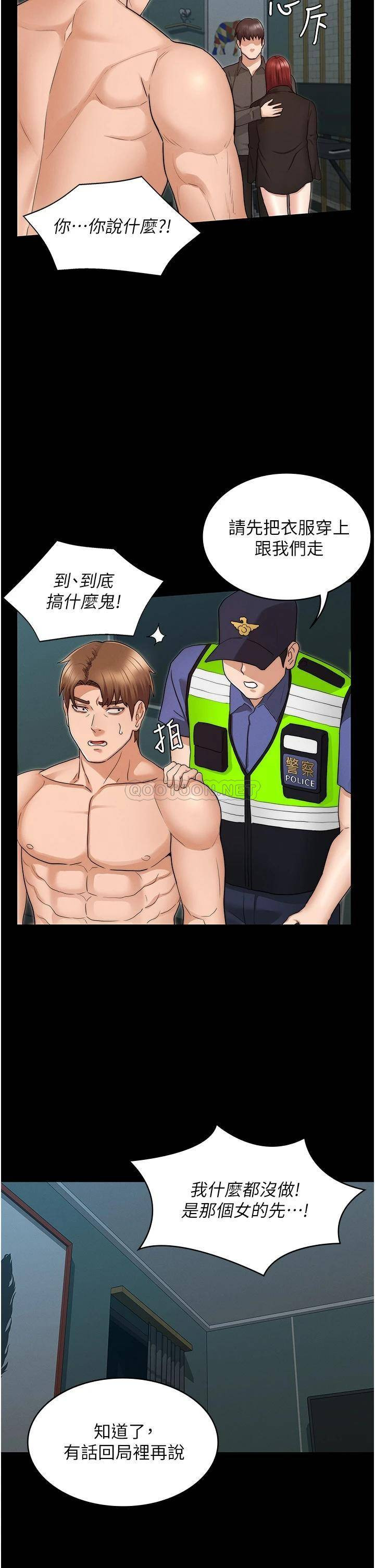 Teacher Punishment Raw Chapter 52 Page 21