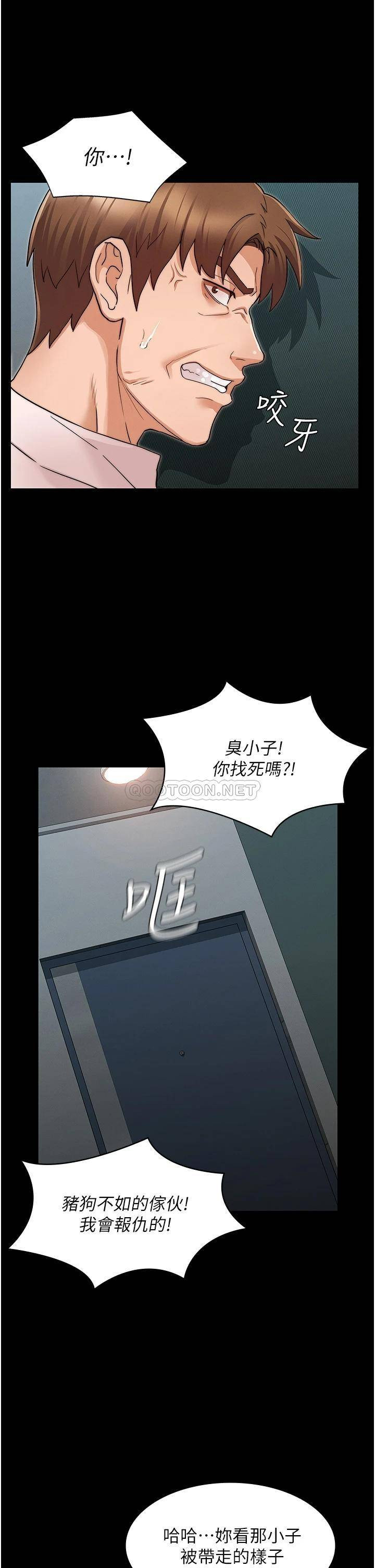 Teacher Punishment Raw Chapter 52 Page 23