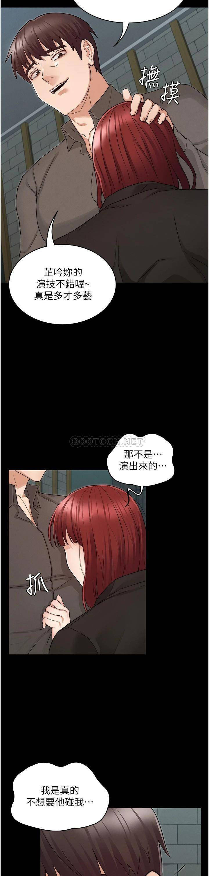 Teacher Punishment Raw Chapter 52 Page 24