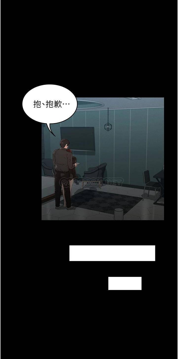 Teacher Punishment Raw Chapter 52 Page 26