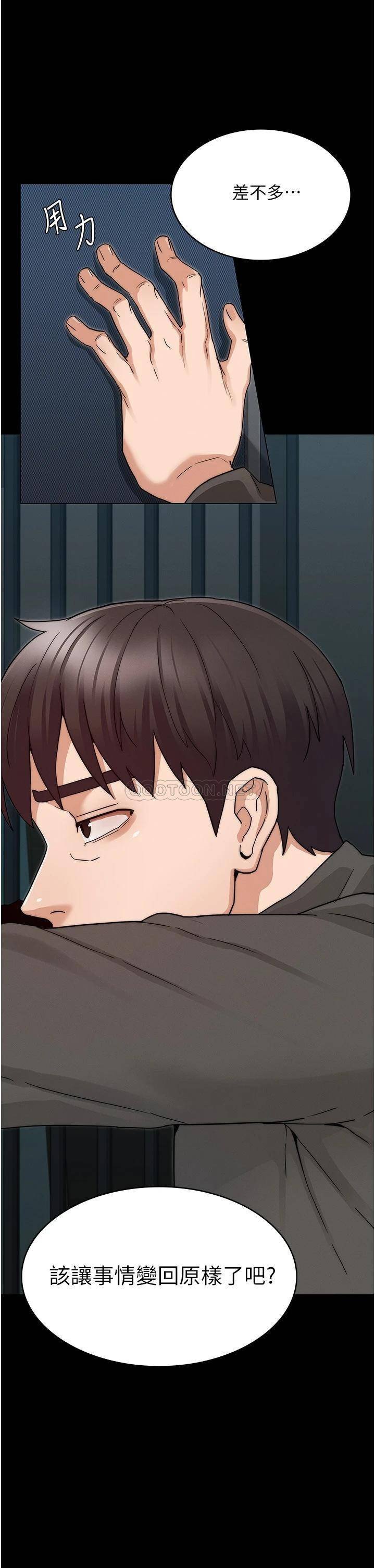 Teacher Punishment Raw Chapter 52 Page 30