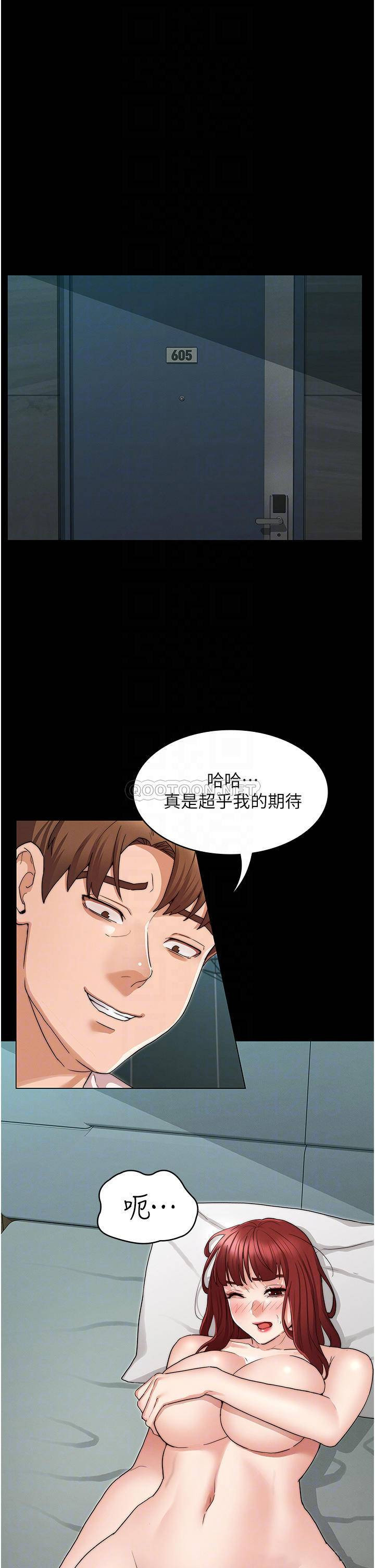 Teacher Punishment Raw Chapter 52 Page 4