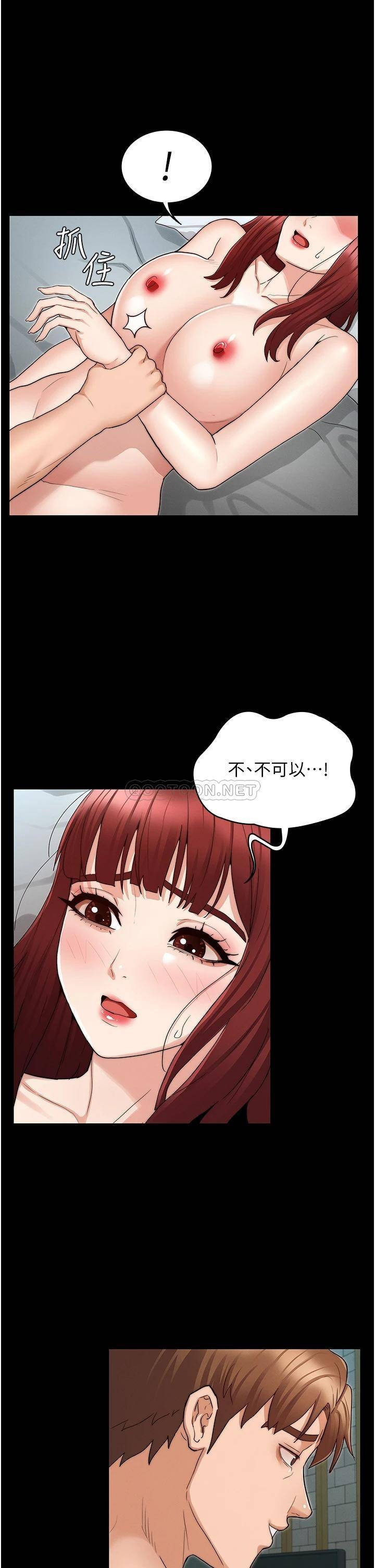 Teacher Punishment Raw Chapter 52 Page 7
