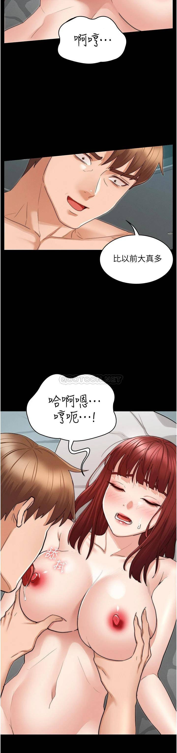 Teacher Punishment Raw Chapter 52 Page 9
