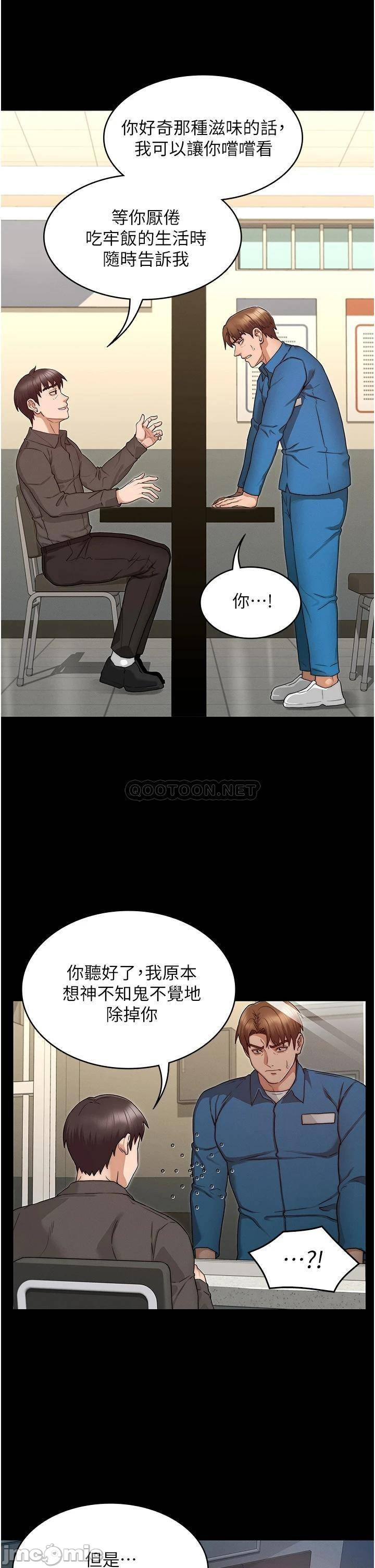 Teacher Punishment Raw Chapter 53 Page 10