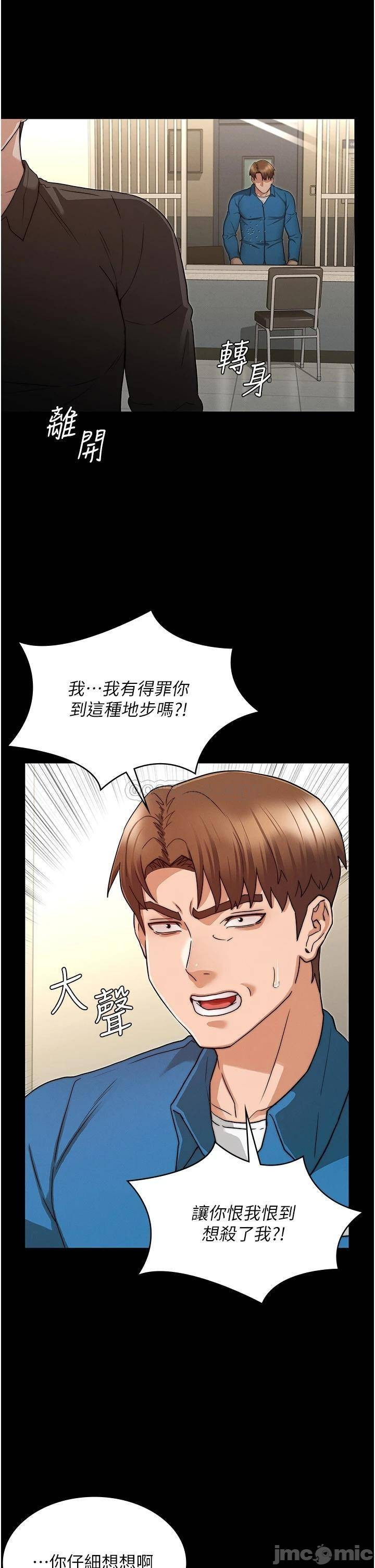 Teacher Punishment Raw Chapter 53 Page 12