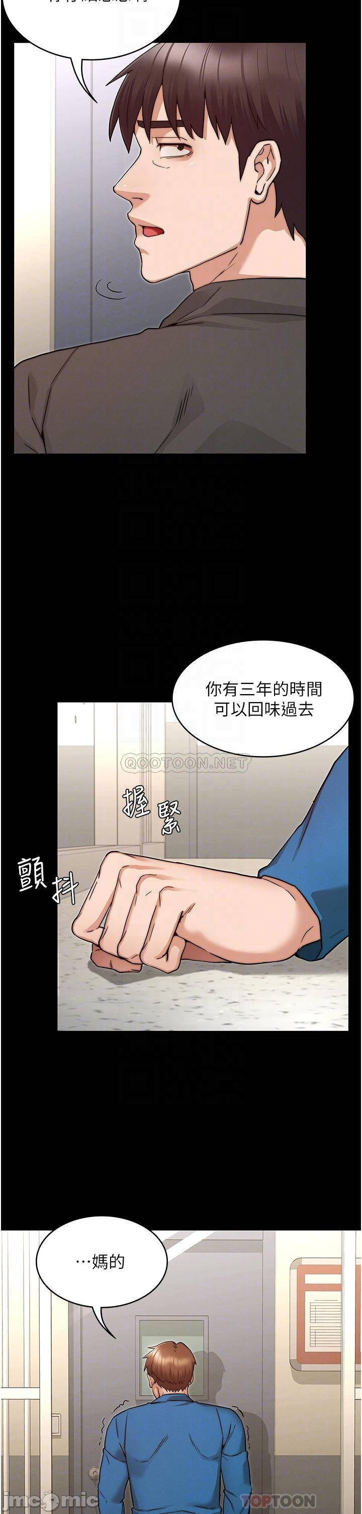 Teacher Punishment Raw Chapter 53 Page 13