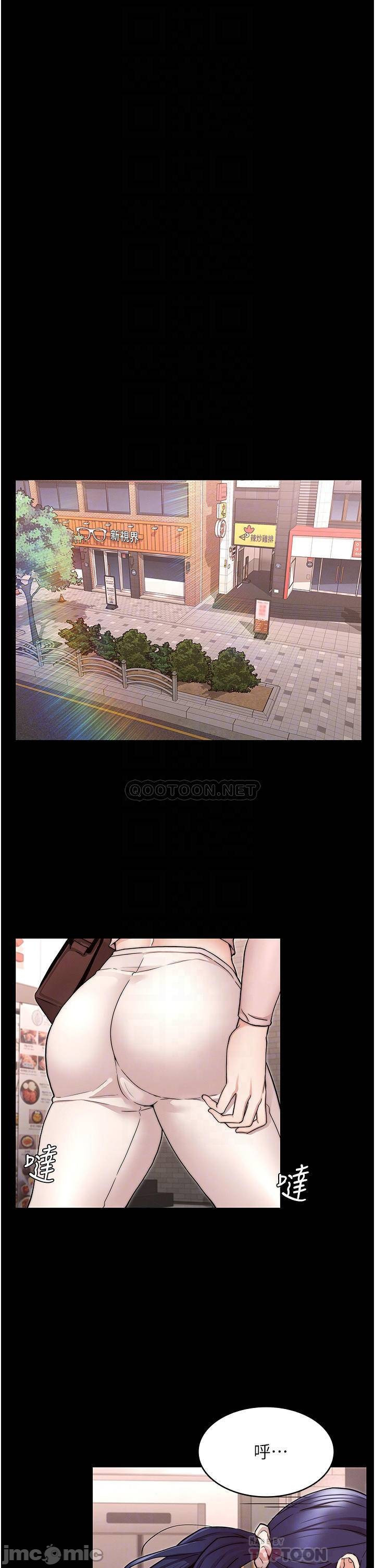 Teacher Punishment Raw Chapter 53 Page 15