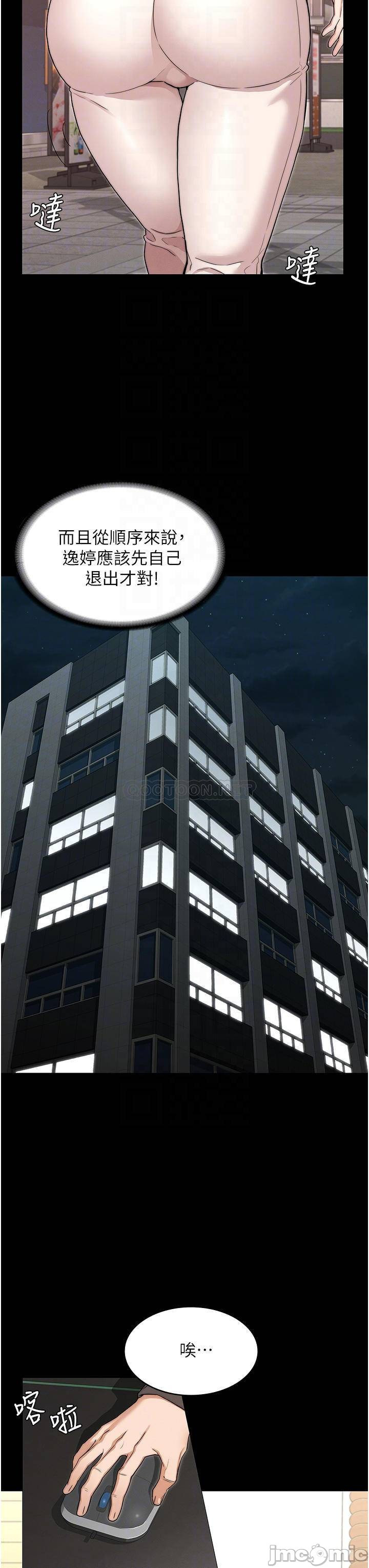 Teacher Punishment Raw Chapter 53 Page 17