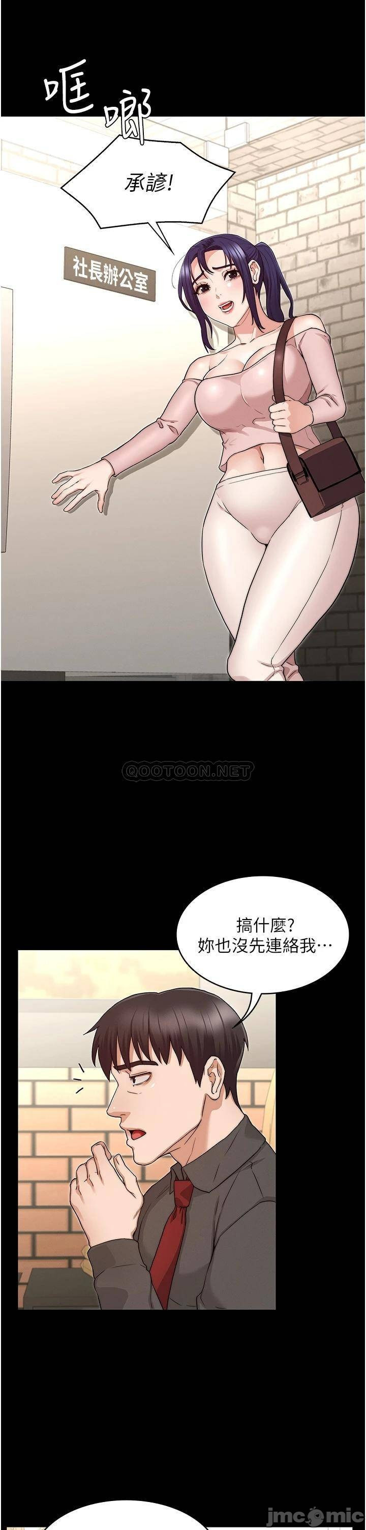 Teacher Punishment Raw Chapter 53 Page 19