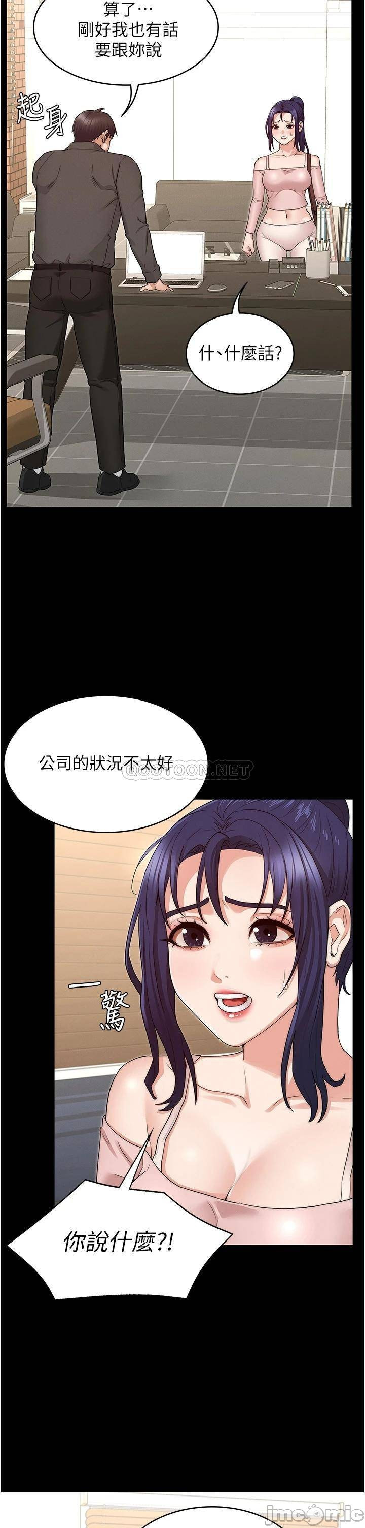 Teacher Punishment Raw Chapter 53 Page 20