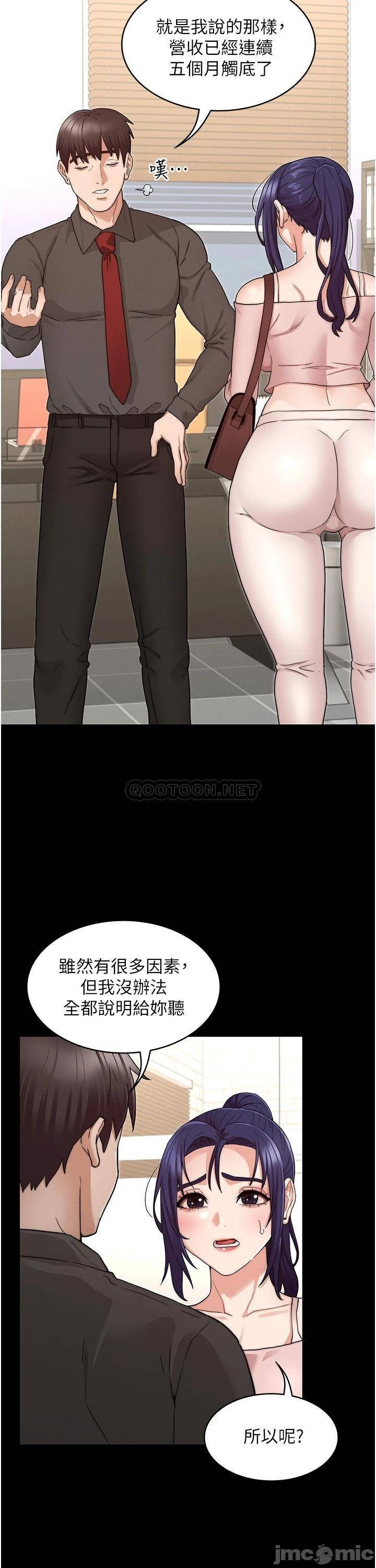 Teacher Punishment Raw Chapter 53 Page 21