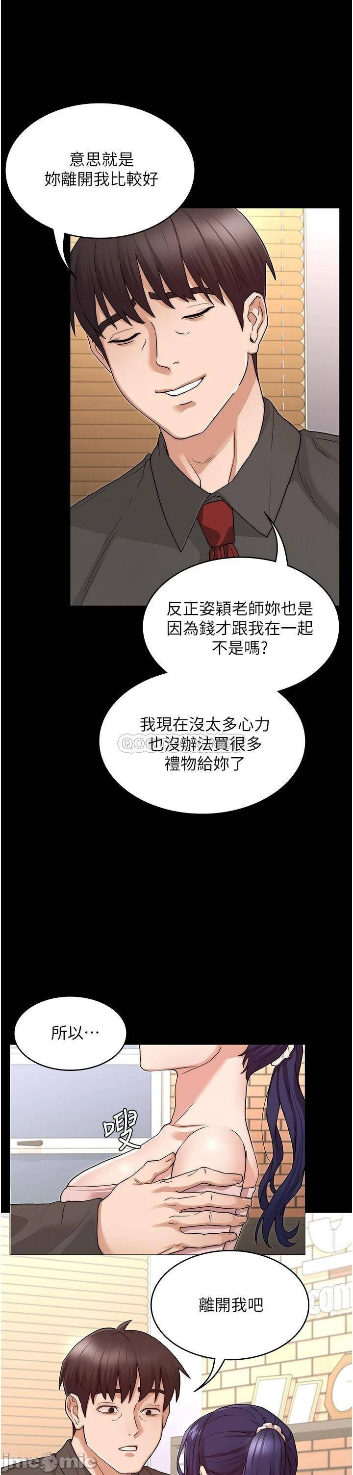 Teacher Punishment Raw Chapter 53 Page 22