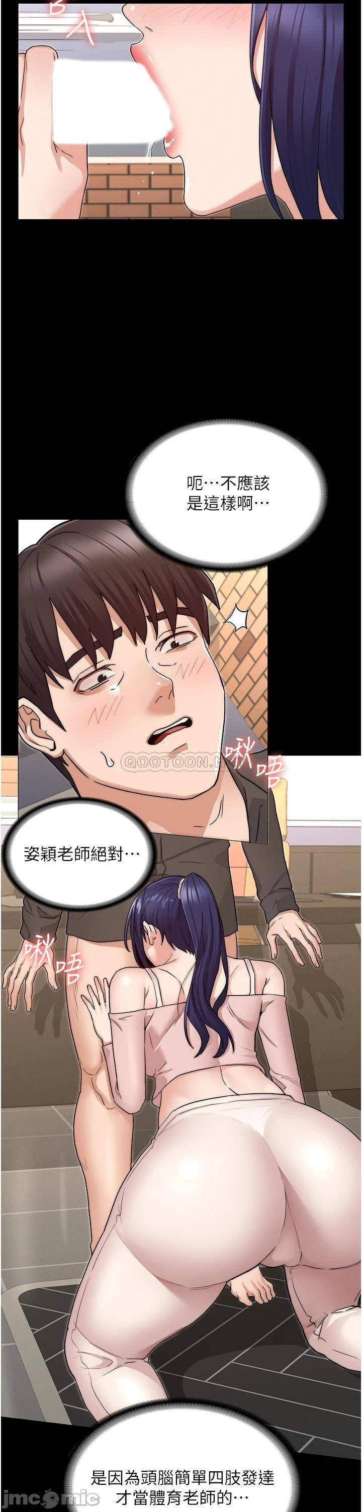 Teacher Punishment Raw Chapter 53 Page 26