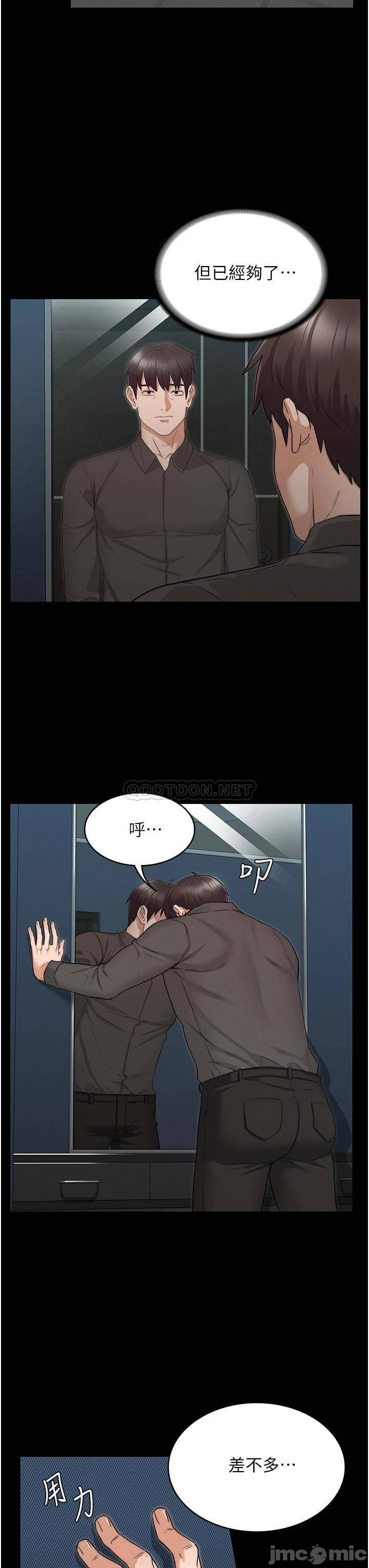 Teacher Punishment Raw Chapter 53 Page 3