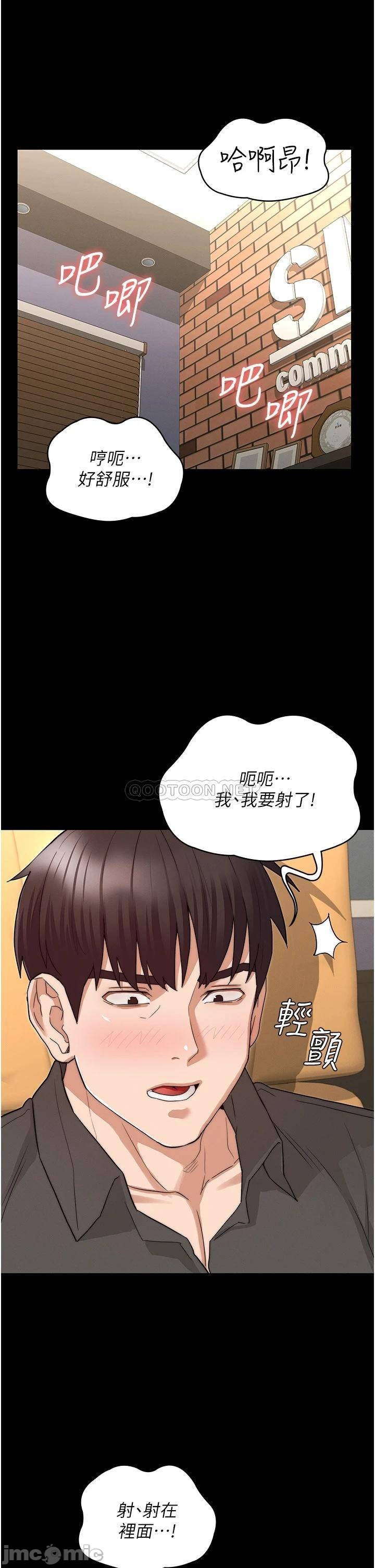 Teacher Punishment Raw Chapter 53 Page 31