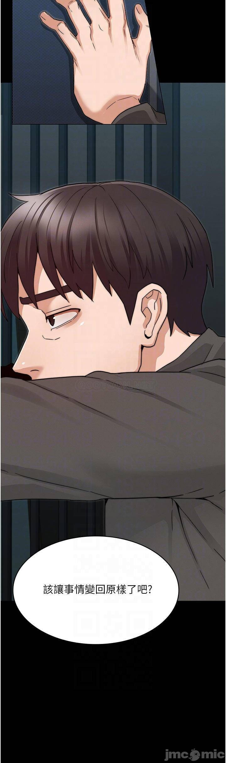 Teacher Punishment Raw Chapter 53 Page 4