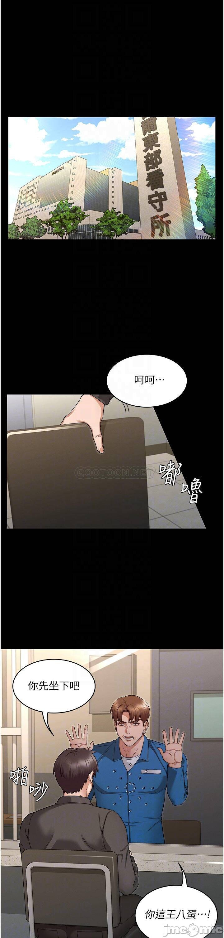 Teacher Punishment Raw Chapter 53 Page 6