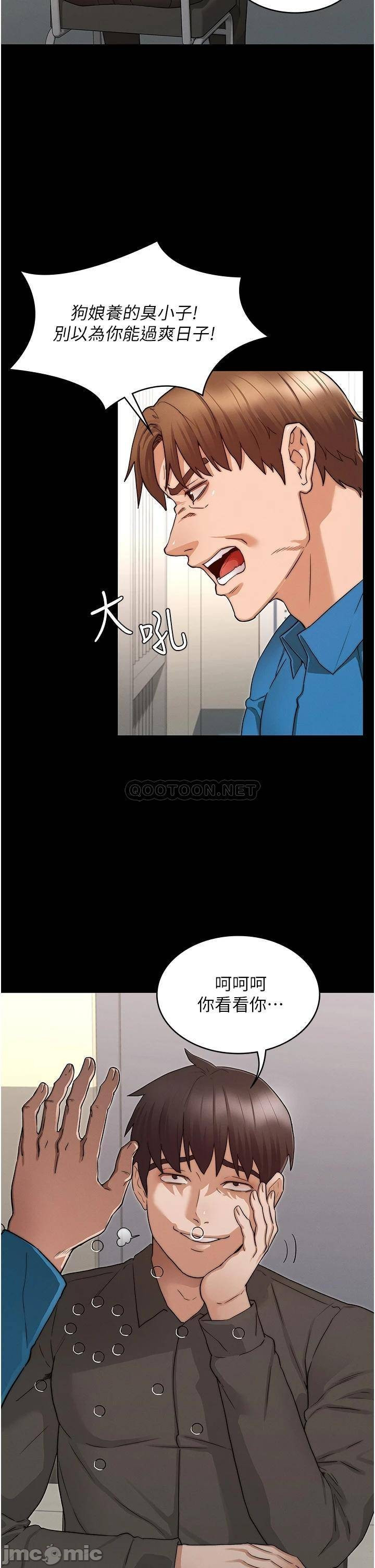 Teacher Punishment Raw Chapter 53 Page 7