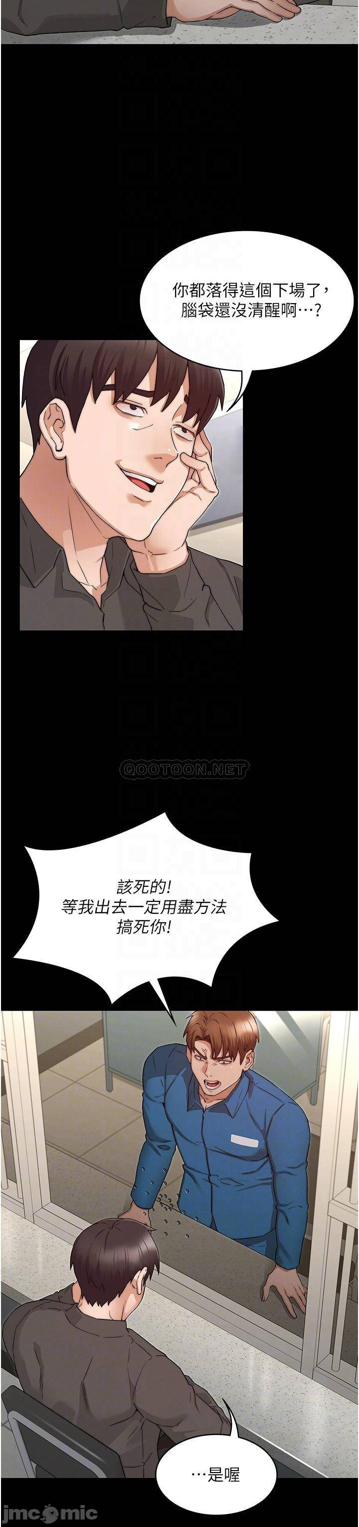 Teacher Punishment Raw Chapter 53 Page 8