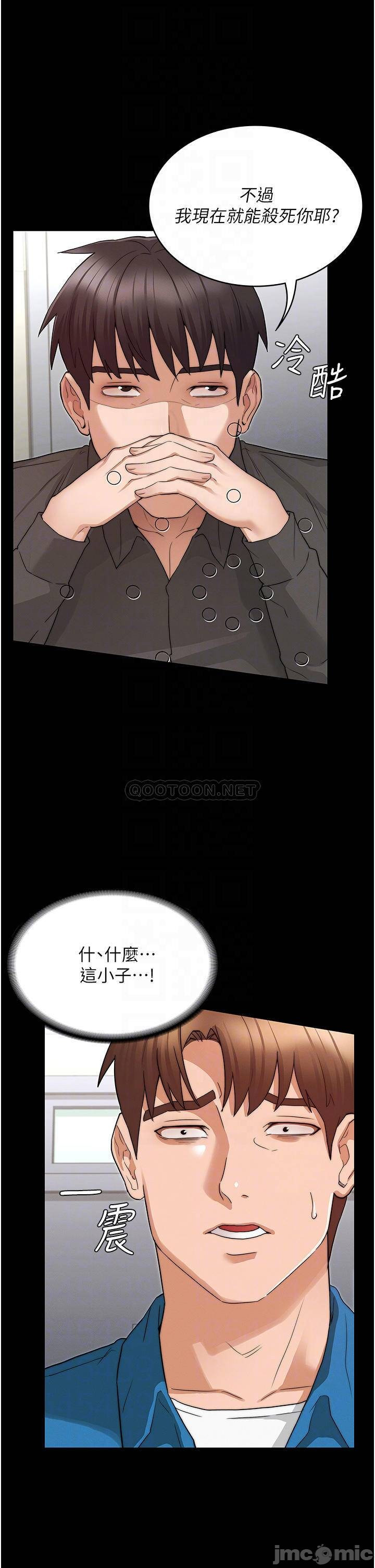 Teacher Punishment Raw Chapter 53 Page 9