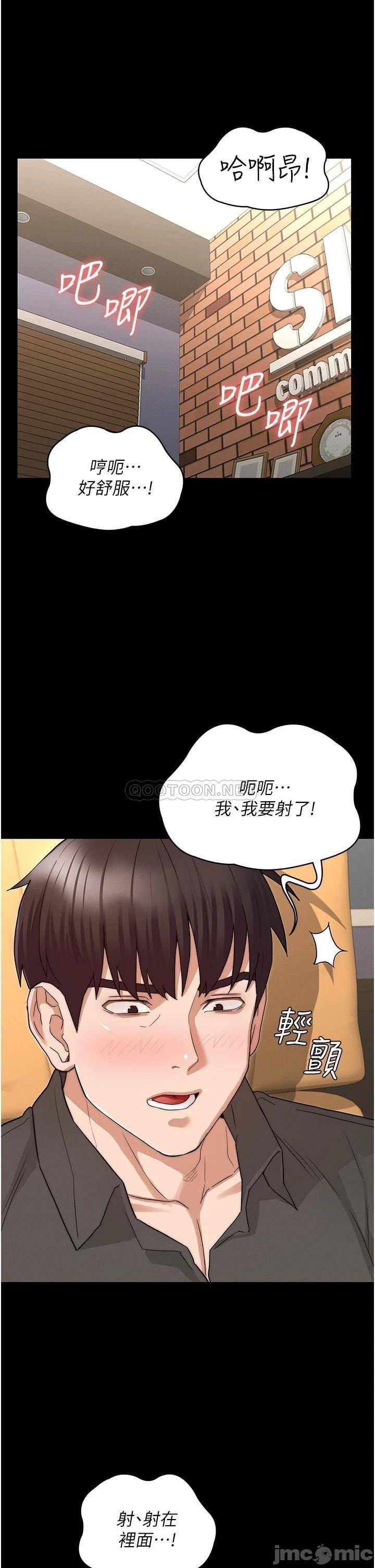 Teacher Punishment Raw Chapter 54 Page 1