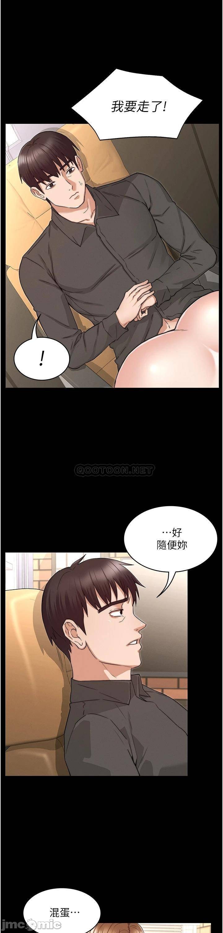 Teacher Punishment Raw Chapter 54 Page 13
