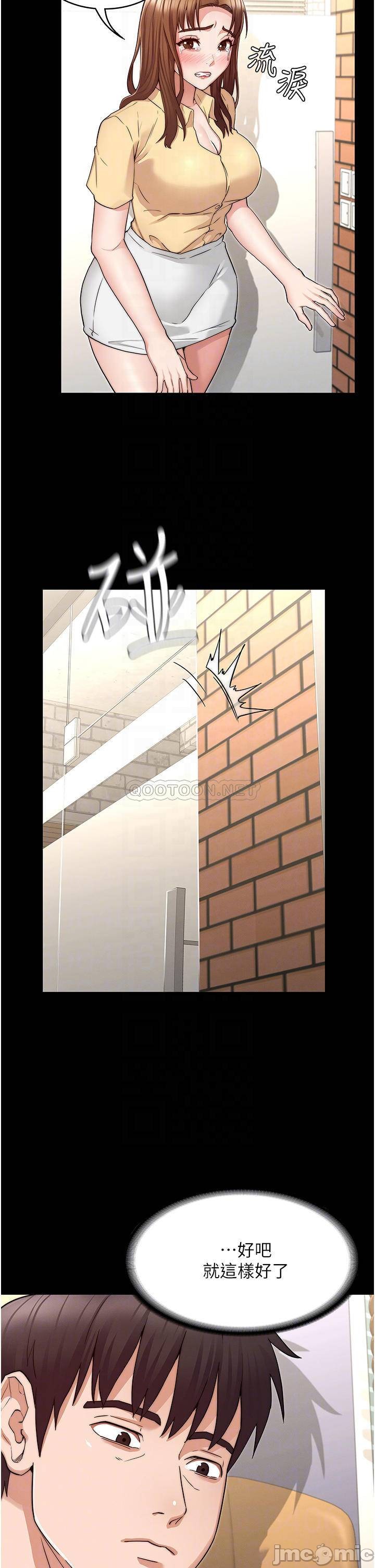 Teacher Punishment Raw Chapter 54 Page 14