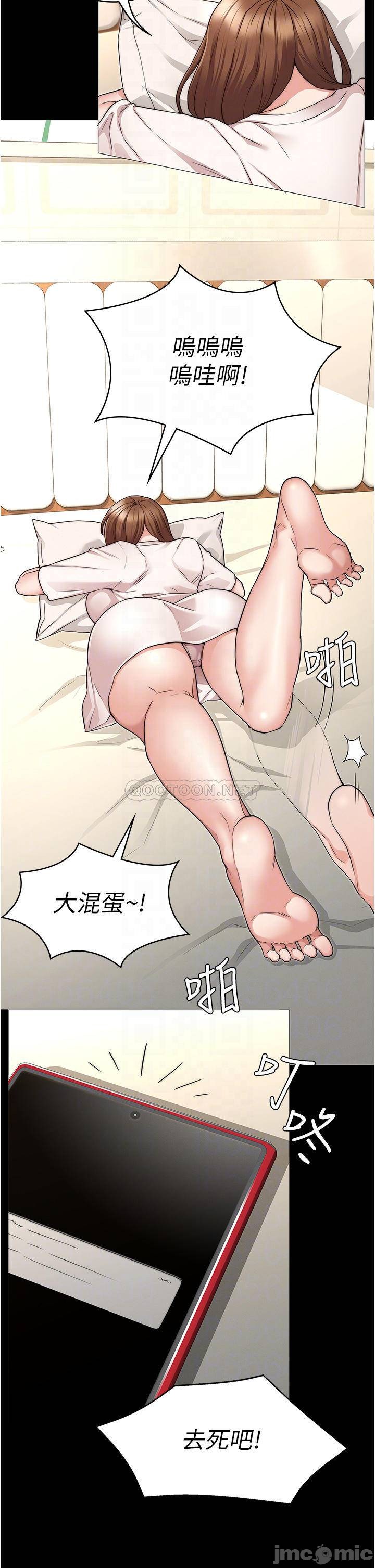 Teacher Punishment Raw Chapter 54 Page 18