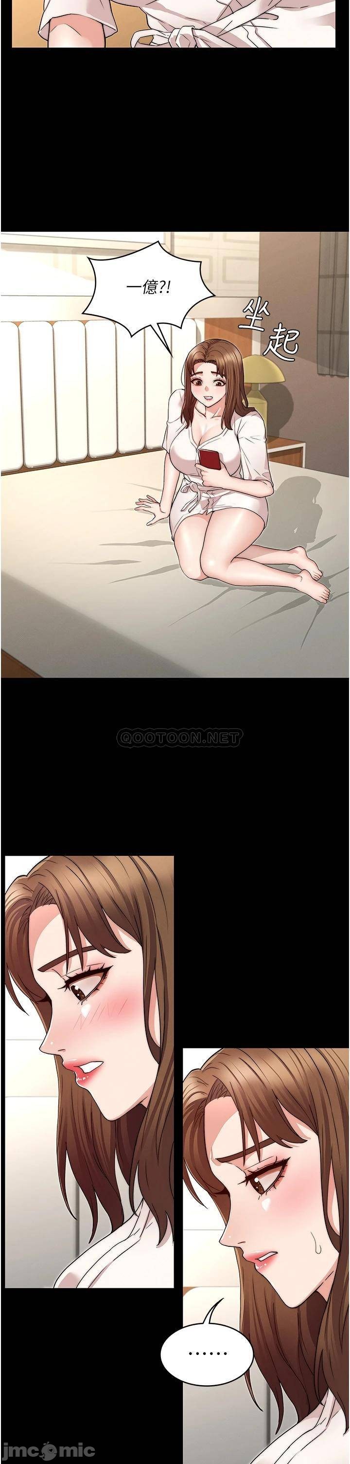 Teacher Punishment Raw Chapter 54 Page 20