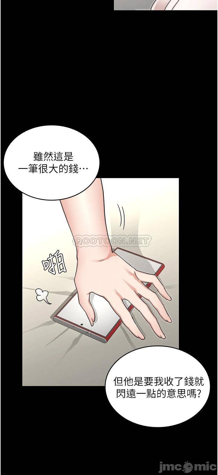 Teacher Punishment Raw Chapter 54 Page 21
